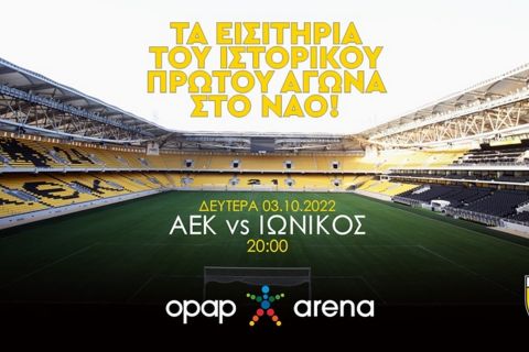 ΑΕΚ: Τα εισιτήρια του ιστορικού πρώτου αγώνα στην OPAP Arena με τον Ιωνικό