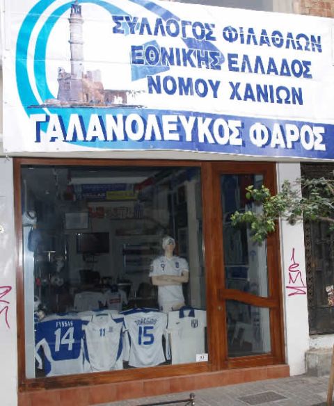 Το μουσείο της Εθνικής Ελλάδας