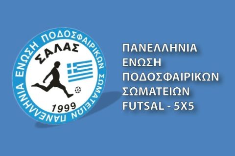 Futsal: Το πρόγραμμα της Stoiximan.gr Futsal Super League