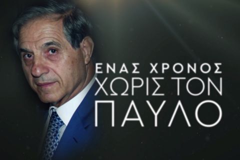 Ένας χρόνος από τον θάνατο του Παύλου Γιαννακόπουλου