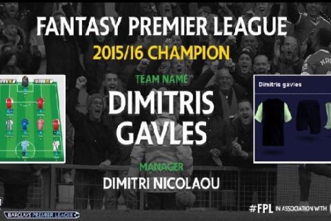 Ο Δημήτρης Νικολάου νικητής στο Fantasy Premier League