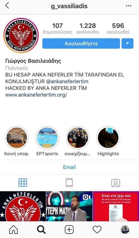 Τούρκοι "χάκαραν" το προφίλ του Γιώργου Βασιλειάδη στο Instagram