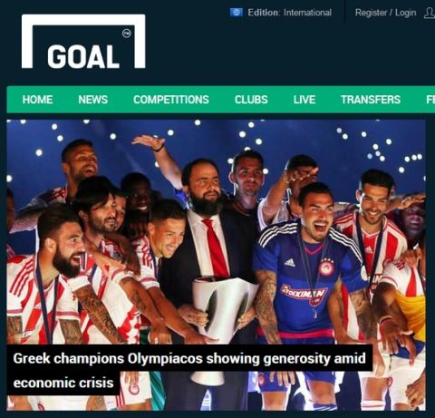 Το Goal.com αποθεώνει τη γενναιοδωρία του Ολυμπιακού εν μέσω κρίσης