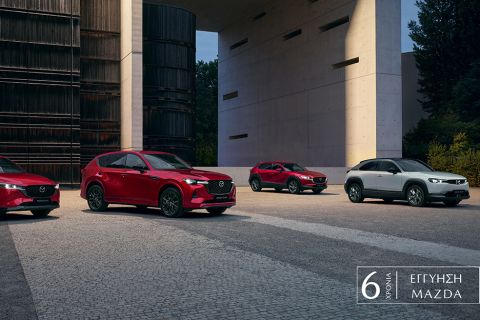 Mazda: Έξι χρόνια εργοστασιακή εγγύηση για όλα τα μοντέλα