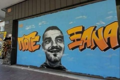 Νέο graffiti για τα γενέθλιά του 19χρονου Άλκη δίπλα από το σημείο της δολοφονίας του