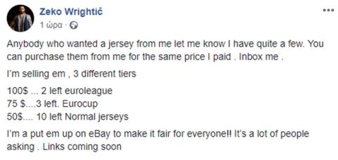 Πρώην παίκτης του Παναθηναϊκού και του Ρεθύμνου πουλάει φανέλες του (!) μέσω Facebook