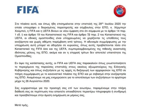 Σκληρή επιστολή της UEFA, απειλεί και με Grexit την ΕΠΟ για το θέμα των εκλογών
