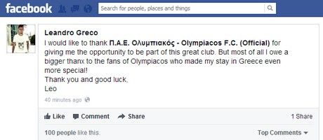 Το "ευχαριστώ" του Γκρέκο στον Ολυμπιακό