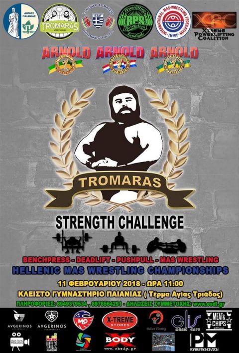 Έρχεται το Tromaras Strength Challenge!