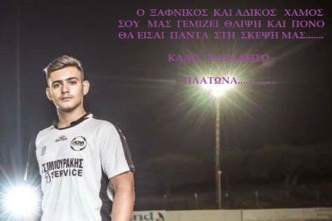 Τραγωδία στην Κρήτη: Έσβησε σε τροχαίο 17χρονος ποδοσφαιριστής