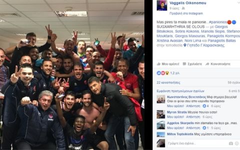 Το "πάρτι" των παικτών του Πανιωνίου στα social media
