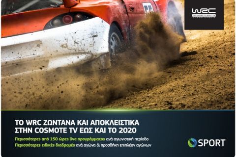 Το WRC ζωντανά και αποκλειστικά στην COSMOTE TV έως και το 2020