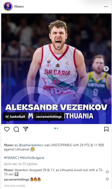 Η ανάρτηση της FIBA για τον Βεζένκοβ και το σχόλιο των Σακραμέντο Κινγκς