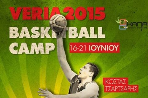 Veria Basketball Camp με την υπογραφή του Κώστα Τσαρτσαρή