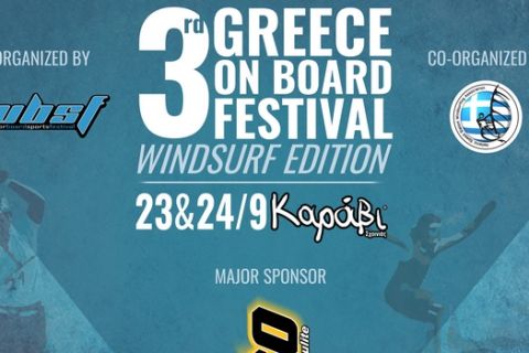 Έρχεται το 3rd GREECE ON BOARD FESTIVAL στο Σχοινιά by FRULITE ONTHEGO