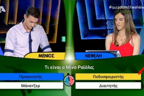 Έλληνας διαιτητής νόμιζε στο Quizdom ότι ο Ραϊόλα είναι παίκτης!