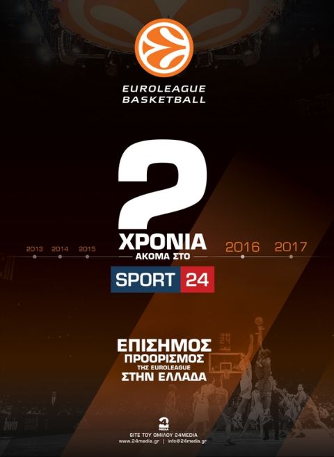 Η Εuroleague για 2 ακόμη χρόνια στο Sport24!