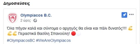 Ευχές από ΚΑΕ και ΠΑΕ Ολυμπιακός στον Σπανούλη