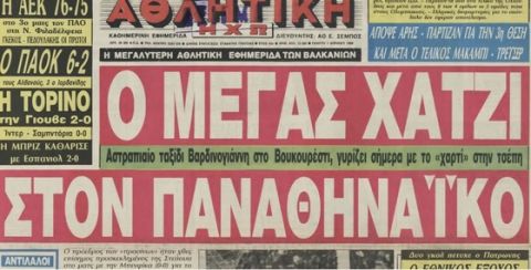 Χάτζι στο Sport24.gr: "Είχα συμφωνήσει με ΠΑΟ, ο Τσαουσέσκου με έκοψε"