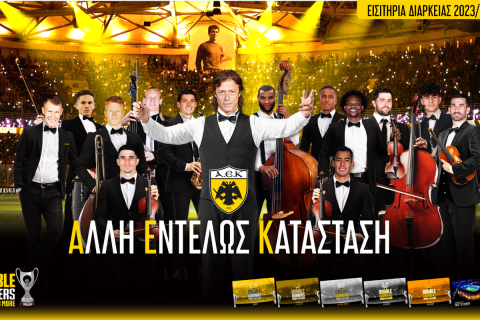 ΑΕΚ: Ανακοίνωσε τα εισιτήρια διαρκείας για τη νέα σεζόν με την ορχήστρα του Αλμέιδα