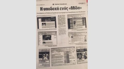 Δημοσιεύματα για την υποδοχή του Σαρούνας Γιασικεβίτσιους από τους οπαδούς του Παναθηναϊκού