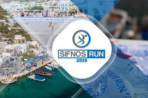 Κορυφώνονται οι προετοιμασίες για το "Sifnos Run 2019"