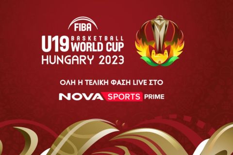 Η «κούπα» του FIBA U19 Men’s World Cup θα σηκωθεί στο  «παρκέ» του Novasports