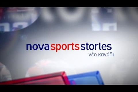 Έρχεται το NovasportsstoriesHD