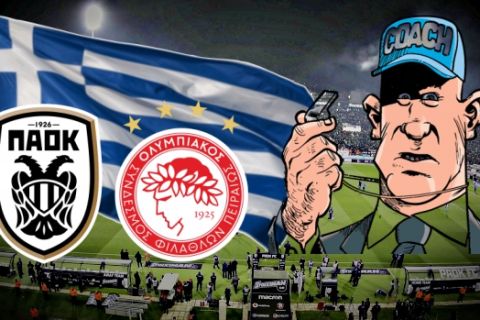 ΠΑΟΚ - Ολυμπιακός: Ποιος Έλληνας προπονητής είσαι;