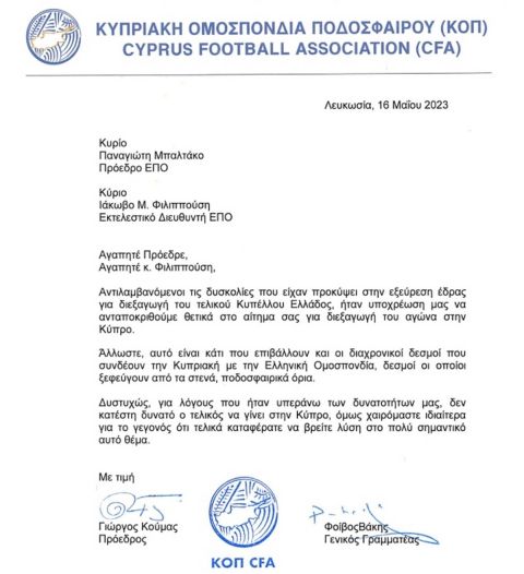 Επιστολή Κυπριακής Ομοσπονδίας στην ΕΠΟ: "Χαιρόμαστε ιδιαίτερα που καταφέρατε να βρείτε λύση"