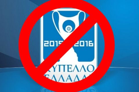 Επίσημο: Ματαιώνεται το εφετινό Κύπελλο Ελλάδας