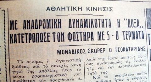 Από τον Σαραβάκο στον Ντέμη Νικολαΐδη: Οι Έλληνες που σκόραραν πέντε φορές σε ένα παιχνίδι!