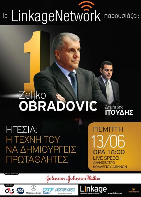 Ομπράντοβιτς: "Πείσμα, επιμονή και πολλή δουλειά"
