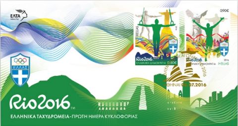 Κυκλοφόρησαν τα αναμνηστικά γραμματόσημα "ΟΛΥΜΠΙΑΚΟΙ ΑΓΩΝΕΣ-ΡΙΟ 2016"