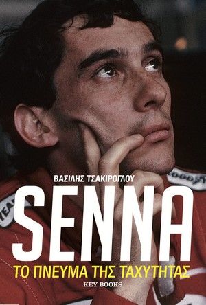 Senna vs Schumacher