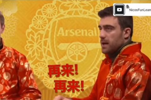 Το εντυπωσιακό video της Άρσεναλ για τη νέα χρονιά στην Κίνα