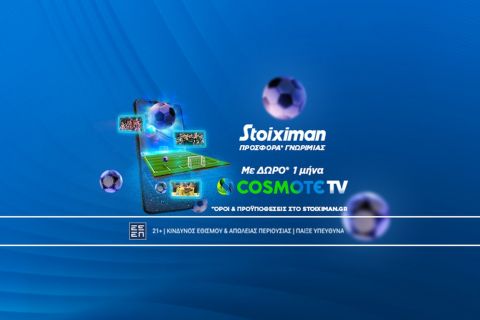 Τα ματς που απολαμβάνεις με το δώρο* Cosmote TV από την Stoiximan