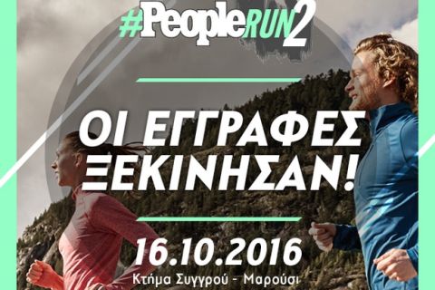 Το Κτήμα Συγγρού υποδέχεται το #Peoplerun 2