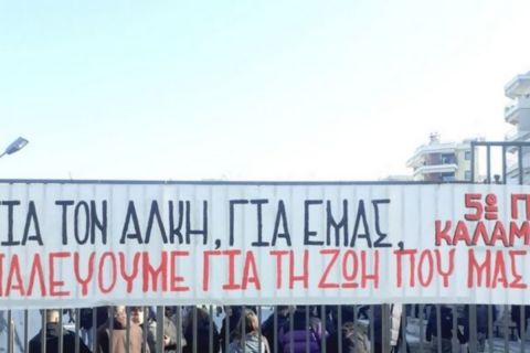 Θεσσαλονίκη: Ισχυρό μήνυμα κατά της οπαδικής βίας από μαθητές και παλαίμαχους ποδοσφαιριστές