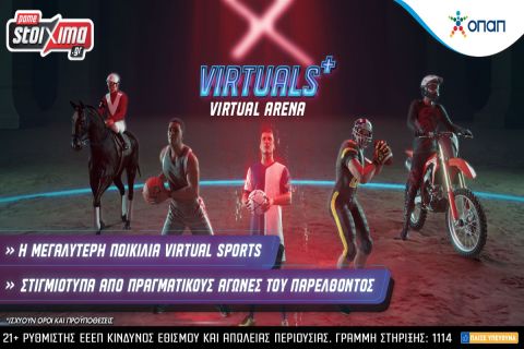 Virtuals+: H μεγαλύτερη ποικιλία virtual sports με περισσότερους από 1.000 αγώνες καθημερινά