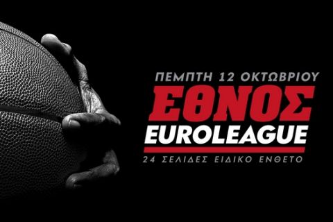 Το "ΕΘΝΟΣ" κάνει το τζάμπολ στην EuroLeague