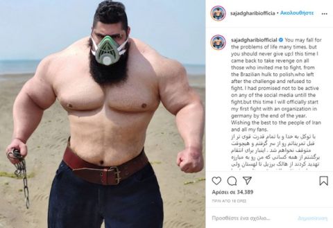 Iranian Hulk: "Nίκησα τον κορονοϊό, θα κυνηγήσω αυτούς που με προκάλεσαν"