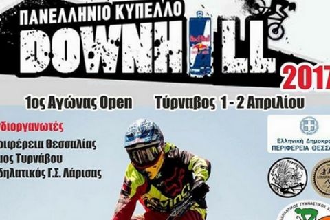 Πανελλήνιο πρωτάθλημα Downhill στον Τύρναβο