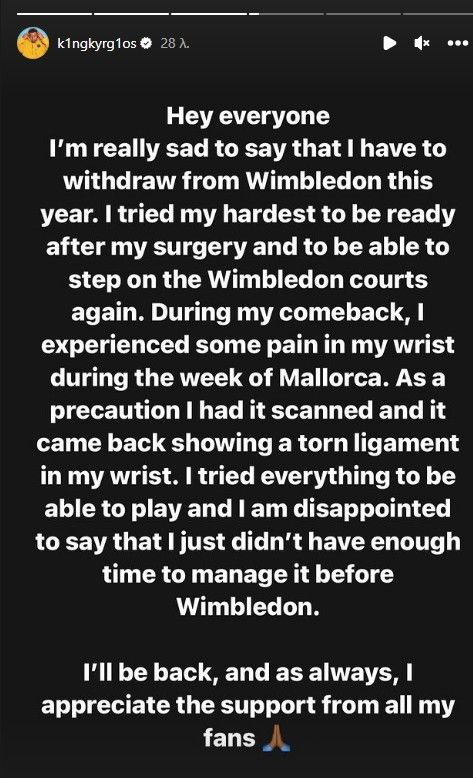 Wimbledon: Ο Νικ Κύργιος τέθηκε εκτός τουρνουά