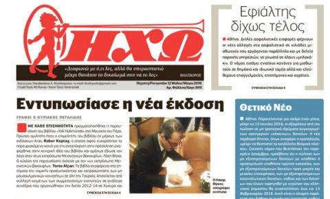 V-Span στον ΟΤΕ, πρόγραμμα Copa, νέα εφημερίδα