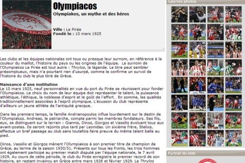 "Ολυμπιακός, ένας μύθος και οι ήρωες του"