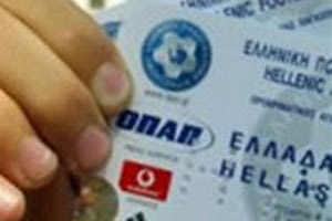 Eισιτήρια τέλος για το “EURO”