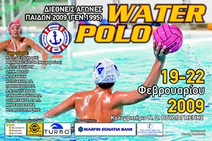 To πρώτο “Vouliagmeni Invitational Cup”