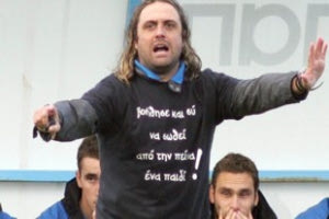 Όγιος: “Όνειρο η άνοδος”