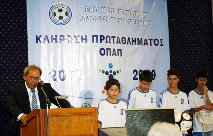 Στην Αθήνα η κλήρωση